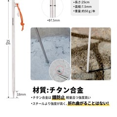 13日8時から15時までにお取引可能な方　Soomloomテント タープ用ペグ/ステーク 64チタン合金製 固定ロープ付き7.5mm25㎝ 高強度 耐食 超軽量 の画像