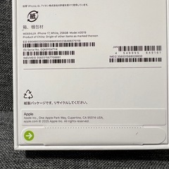 新品　iPhone 17 256GB ホワイト　SIMフリーの画像