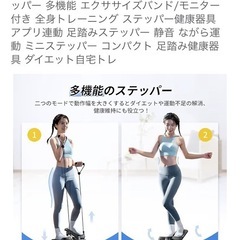 ステッパー MERACH（メリック）健康ステッパー 多機能 エクササイズバンド/モニター付き 全身トレーニング ステッパー健康器具の画像