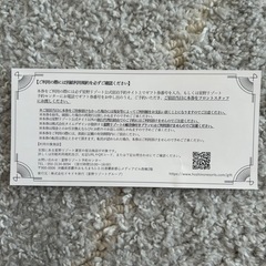 星野リゾートの宿泊ギフト券5万円分×1枚の画像