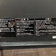 加湿セラミックファンヒーター　YAMAZEN ヤマゼンの画像