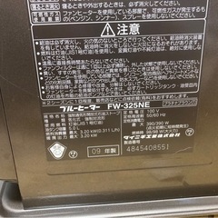 【募集中止/お取引中】FW-325NE　ダイニチ　ブルーヒーター　石油ファンヒーター　木造９畳　コンクリ１２畳　２００９年製の画像