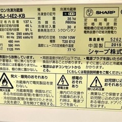 (運搬費込)(即日、深夜OK)SHARP 2015年製 137ℓ コンパクト‼️美品‼️一人暮らしに‼️の画像