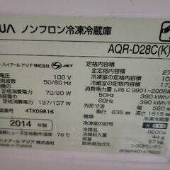 冷蔵庫　2ドア　黒の画像