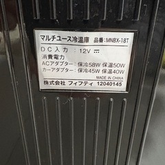 マルチユース冷温庫 MNBX-18T 18Lの画像