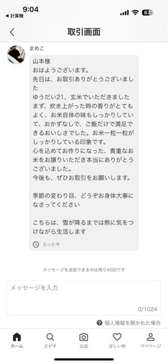 新米ゆうだい21 玄米11kg