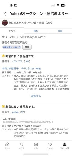 新米ゆうだい21 玄米11kg