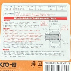 ホンダ専用　ホイールナット　の画像