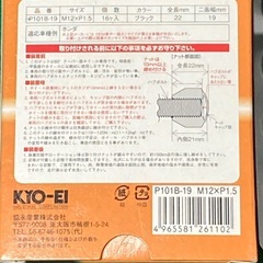 ホンダ専用　ホイールナット　の画像