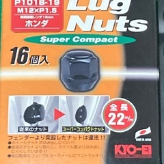 ホンダ専用　ホイールナット　の画像