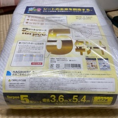 【急募】萩原工業　防水シート 5年シート 3.6mx5.4mの画像