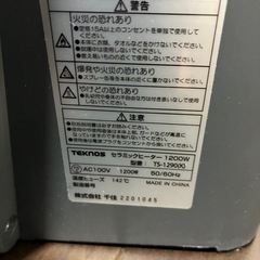 セラミックファンヒーター　1200W ブラック　TEKNOSの画像