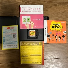 dsトモダチコレクション　攻略本セットの画像
