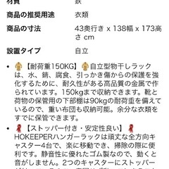 《未使用》鉄製シルバー　ハンガーラックの画像