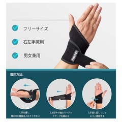 手首 サポーター【柔道整復師厳選推奨】男女兼用の画像
