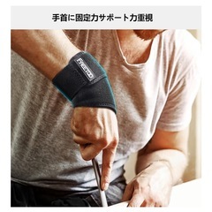 手首 サポーター【柔道整復師厳選推奨】男女兼用の画像