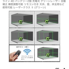レーザー墨出し器の画像