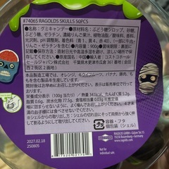 ゾンビグミの画像