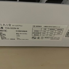 ‼️格安‼️【標準工事代込】 2023年製 2.2kw 6畳用 RIAIR ヤマダ ヤマダ電機 YAMADA 家電 量販店 エアコン 冷房 暖房の画像