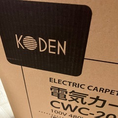 【問合せ多い為、受付中止】美品　ホットカーペット 2畳　の画像