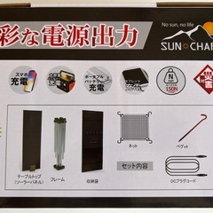 新品未使用　太陽光充電テーブルの画像