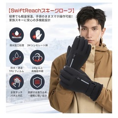 スキーグローブ　新品未使用　黒　シンプル　ブラック　雪遊び　手袋の画像