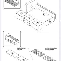 ニトリ セミダブルベッドフレームの画像
