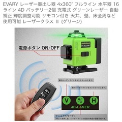 レーザー墨出し器の画像