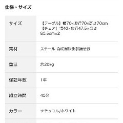 ニトリ ダイニングテーブルセットの画像