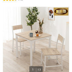 ニトリ ダイニングテーブルセットの画像