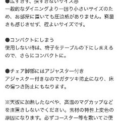 ニトリ ダイニングテーブルセットの画像