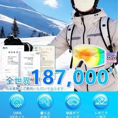 スキー、スノボゴーグルの画像