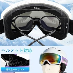 スキー、スノボゴーグルの画像