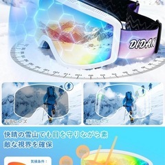 スキー、スノボゴーグルの画像