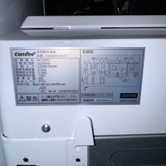 【高年式】COMFEE' 2025年製 単身家電セットの画像