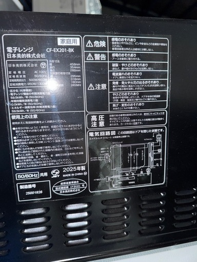 高年式】COMFEE' 2025年製 単身家電セット 【公式通販】