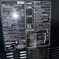 【高年式】COMFEE' 2025年製 単身家電セットの画像