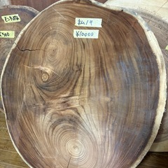 無垢材　追加画像3の画像
