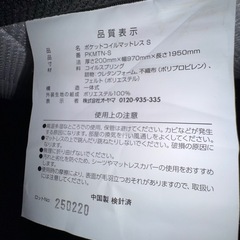 シングルマットレスの画像