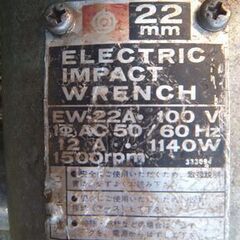 日立 電動インパクトレンチ EW-22A 100Vの画像