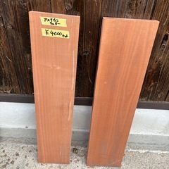 無垢材　追加画像4の画像