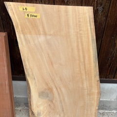 無垢材　追加画像4の画像