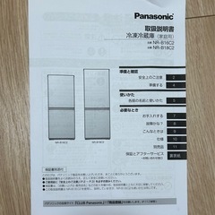 Panasonic 家庭用冷蔵庫 NR-B18C2-K 右開き の画像