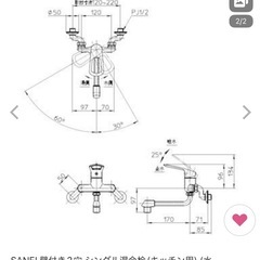 【新品•未使用】台所 シングル混合水栓 SANEI　水栓金具の画像