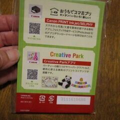 キャノン写真用紙光沢ゴールドｌ版30枚入り×４セット　断捨離中！の画像