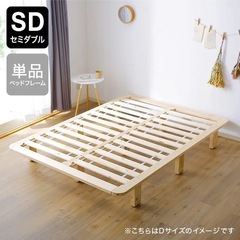 ロウヤすのこベッドフレームシングル・セミダブルの画像