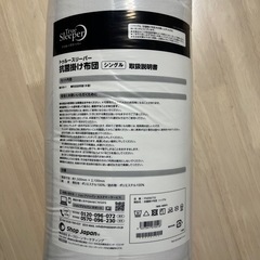 True Sleeper 抗菌掛け布団 シングル 150×210の画像