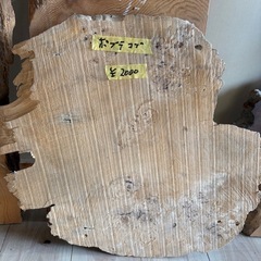 無垢材　追加画像5の画像