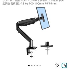 モニターアーム の画像