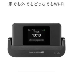 持ち運びWi-Fi　Speed Wi-Fi DOCK 5G 01の画像